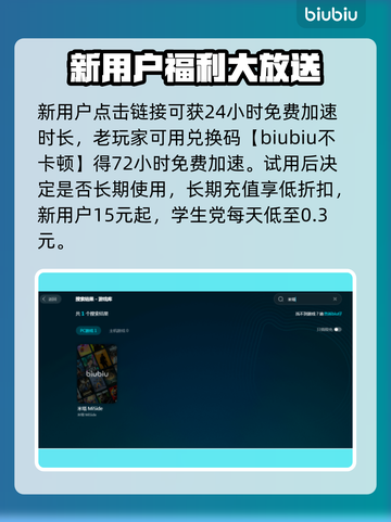 米塔闪退解决办法来了！💡游戏流畅玩✔截图4