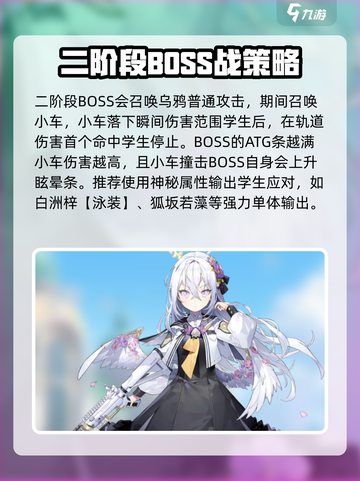 蔚蓝档案黑白INSANE怎么过介绍截图4