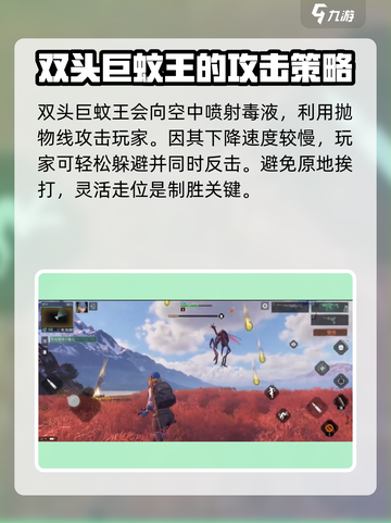 破碎之地🔥双头巨蚊王打法揭秘！轻松通关💡截图3