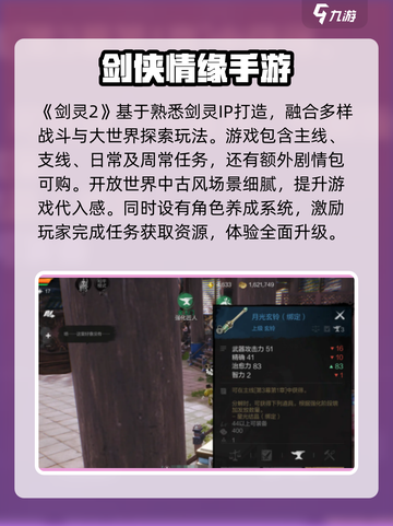 剑灵2💥超好玩！游戏玩法全介绍🔥截图2