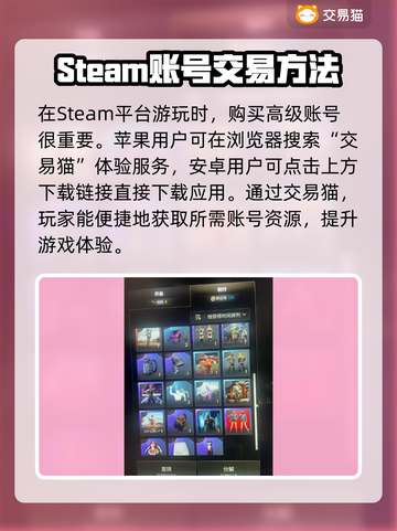 Steam账号交易在哪？简便流程平台推荐🔥🎮截图2