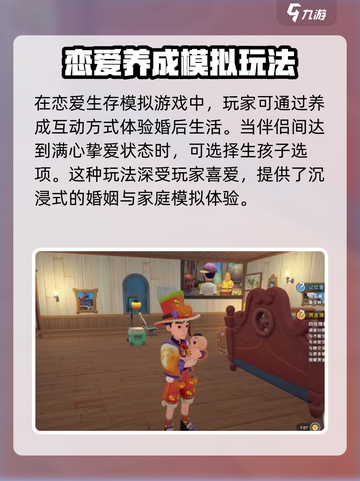 沙石镇时光：手把手教你生孩子！👶💡截图2