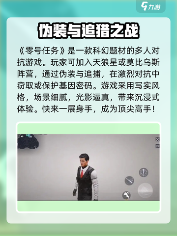 零号任务开服时间介绍截图2