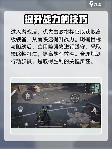 萤火突击走位技巧💥游戏高手必看！🔥截图3