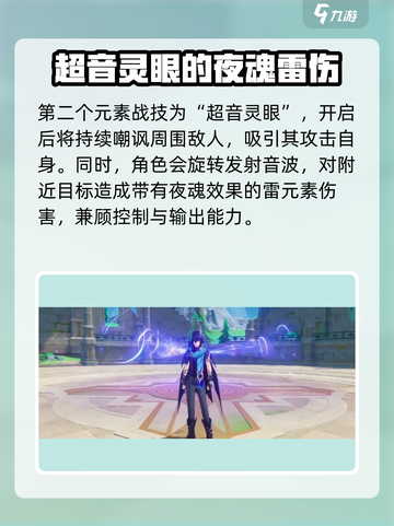 原神欧洛伦什么时候上线介绍截图5