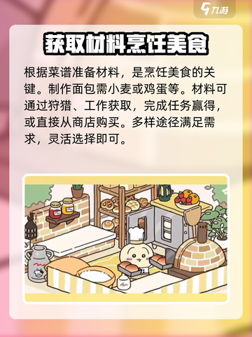口袋吉伊卡哇烹饪怎么玩介绍截图3