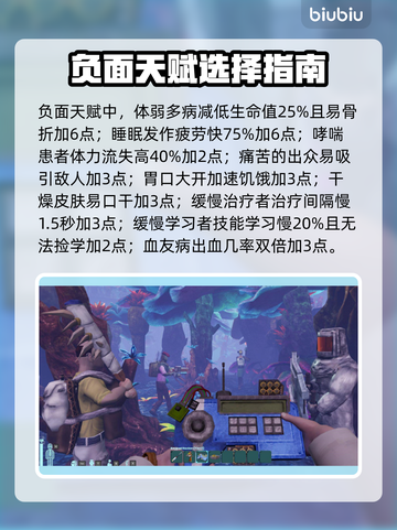 原神：非生物因素天赋大揭秘！💥截图5