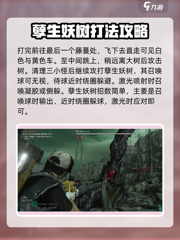 七日世界🔥孽生树妖打法技巧分享！ Trees❤Battle截图3