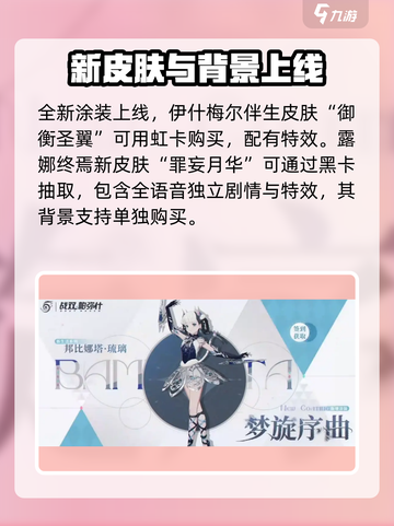 战双五周年有哪些新内容介绍截图3