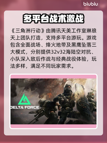💥三角洲闪退黑屏？一招解决！🎮截图2