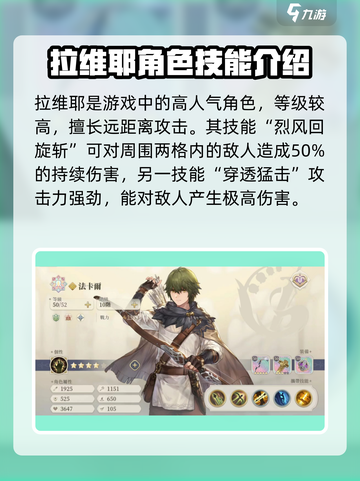 铃兰之剑最强角色🔥一剑在手天下我有🎮截图2