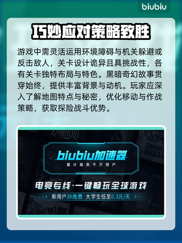 鬼武者剑之道加速器推荐🔥玩鬼武者必看！截图4