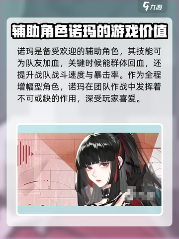 龙族卡塞尔之门奶妈队如何组成介绍截图3
