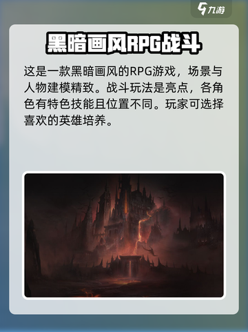 地下城堡4骑士与破碎编年史玩法介绍介绍截图4