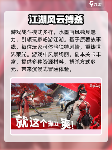 永劫无间手游支持设备有什么要求介绍截图4