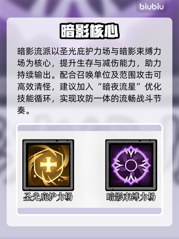 【无尽探险队】暗影流派爆杀全服！🔥截图2