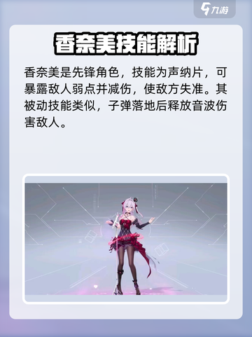 卡拉彼丘全角色都有哪些介绍截图2