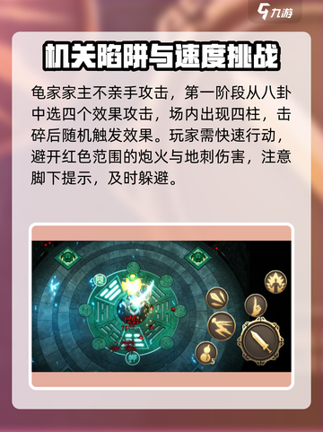 暖雪手游🔥龟之章通关秘籍💡轻松过关！截图3