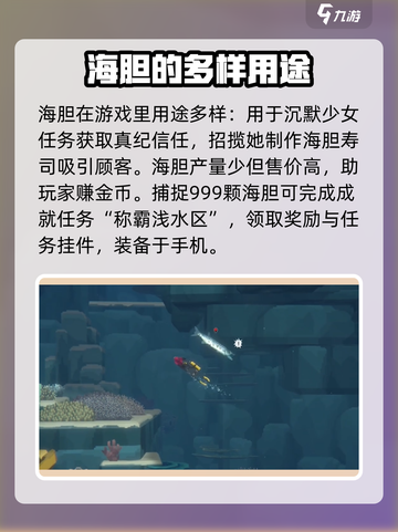 潜水员戴夫🔥海胆采集技巧大公开！🎮截图3