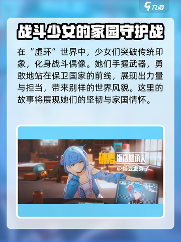 虚环玩法分享介绍截图2