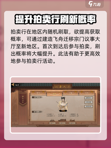 鬼谷八荒太古残卷怎么获取介绍截图5