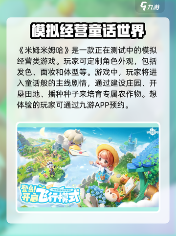 米姆米姆哈二测什么时候开始介绍截图2
