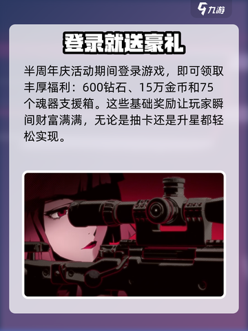 龙族卡塞尔之门半周年庆活动介绍介绍截图2