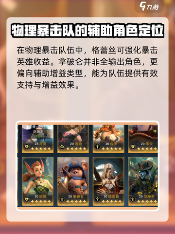 荒野国度拿破仑技能是什么介绍截图4