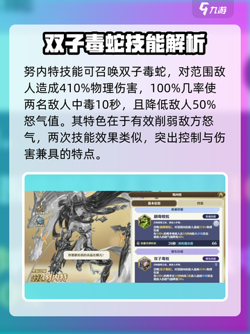 剑与骑士团：努内特技能炸裂💥，不入手后悔吗？截图3