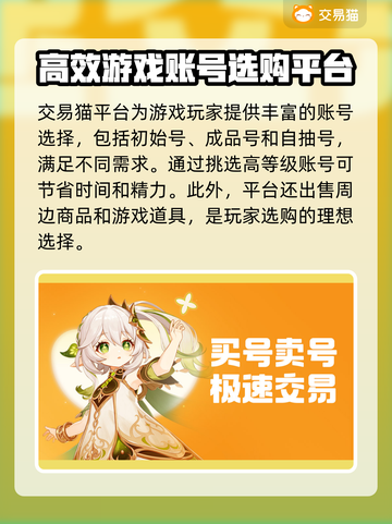 魔域账号交易🔥热门平台大揭秘！🎮截图3