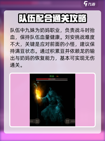 盗墓长生印刘安打法攻略介绍截图4
