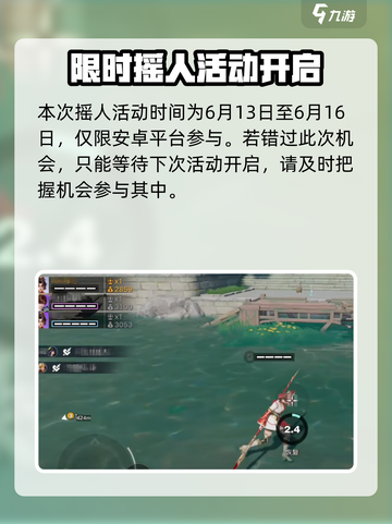 星之破晓手游内测版资格申请条件介绍截图5