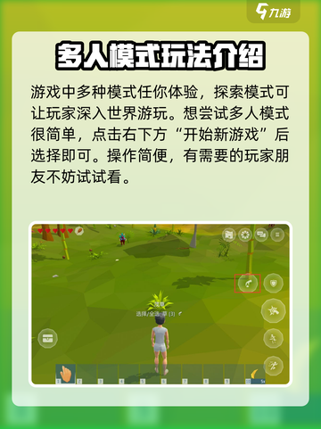 艾兰岛探索模式怎么联机介绍截图4