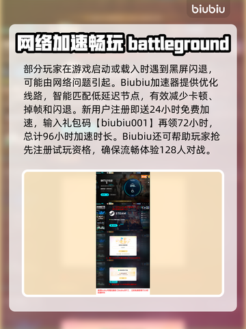 💥战地6掉线崩溃？速看急救方案！🎮截图4