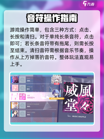 初音未来缤纷舞台💥打歌技巧全攻略！🎶截图3