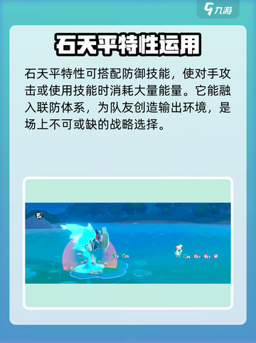 洛克王国手游巨灵石怎么样介绍截图4
