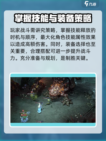 龙息神寂🔥腐烂墓穴打法攻略⚡必看截图4