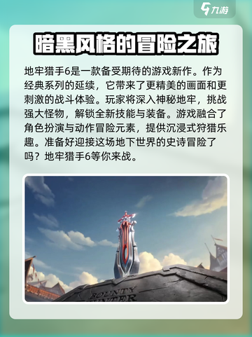 地牢猎手6玩法有哪些介绍截图2
