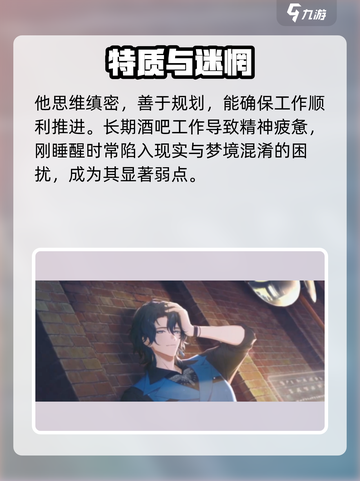 18TRIP枣夜鹰🔥超强解析！🎮截图3