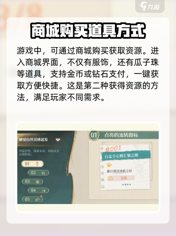 无限暖暖瓜子珠怎么获取介绍截图3