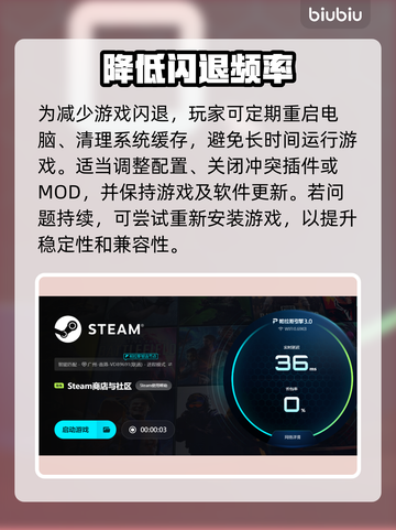 🎮NBA2K16打完比赛闪退？一招解决！💥截图4