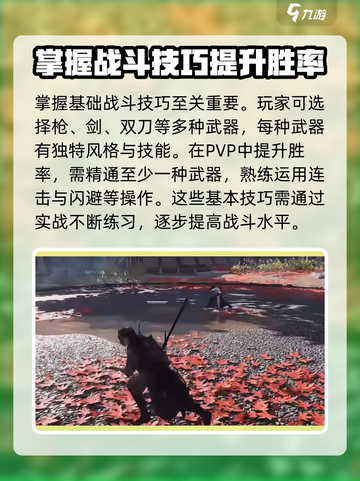 燕云十六声 PvP🔥操作技巧大公开！秒杀对手全靠它✨截图2