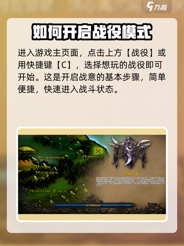 魔兽争霸3冰封王座战役全部剧情有哪些介绍截图4