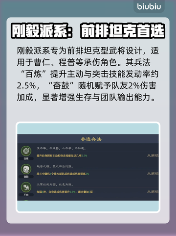 🔥九牧之野兵法逆天玩法！💥截图4