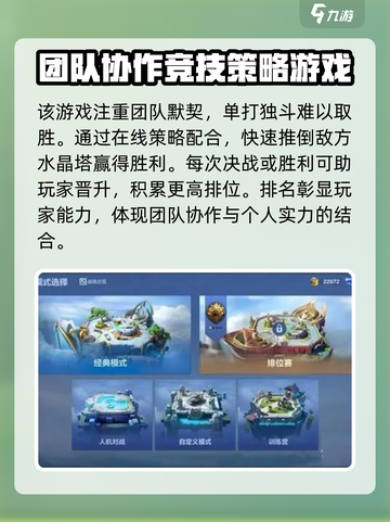 决胜巅峰🔥超好玩！游戏玩法全揭秘🎮截图3