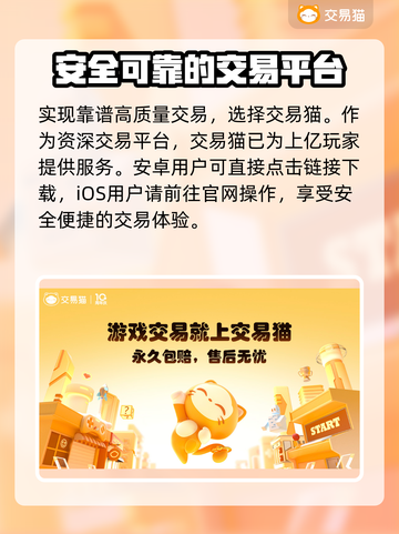 王者荣耀买号安全平台🔥避免被骗必看！截图2