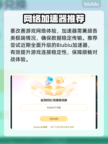 🔥《三角洲行动》加速器推荐！🚀选对加速器太关键了💥截图3