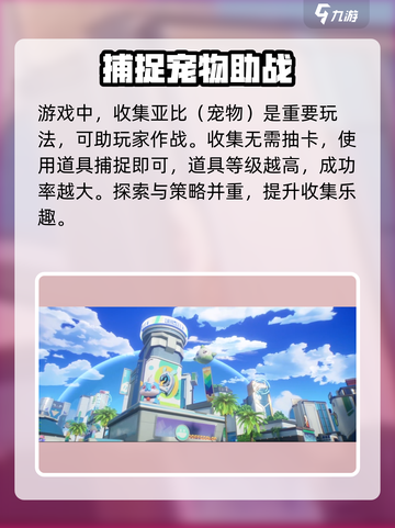 奥拉星2手游下载🔥超简单玩法规则一学就会！截图4
