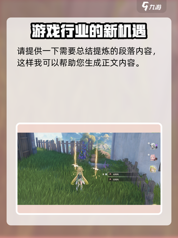 鸣潮🔥金阳凤采集路线分享！忌炎突破材料速刷攻略✨截图9