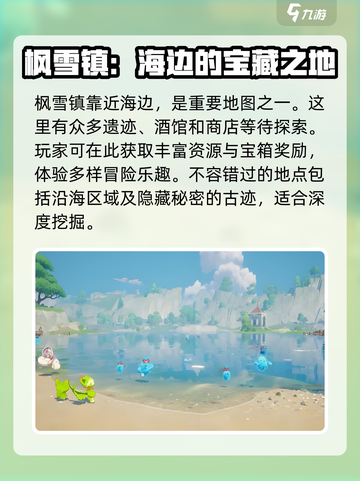 洛克王国手游地图有多大介绍截图6